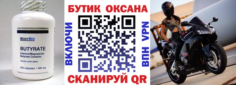 БУТИРАТ буратино  кракен tor  Баксан 