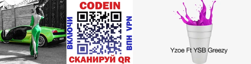 как найти закладки  Баксан  Кодеин напиток Lean (лин) 