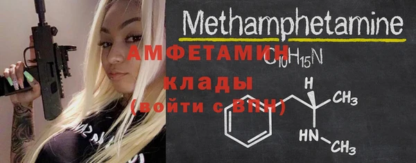 мяу мяу кристалл Белокуриха