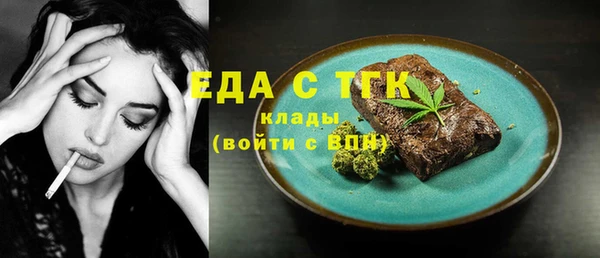 мяу мяу кристалл Бородино