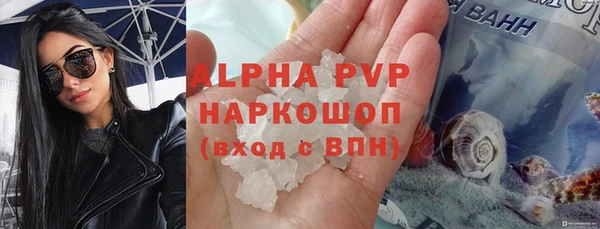 мяу мяу кристалл Белокуриха