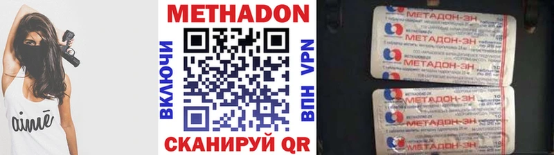 Метадон methadone  Баксан 